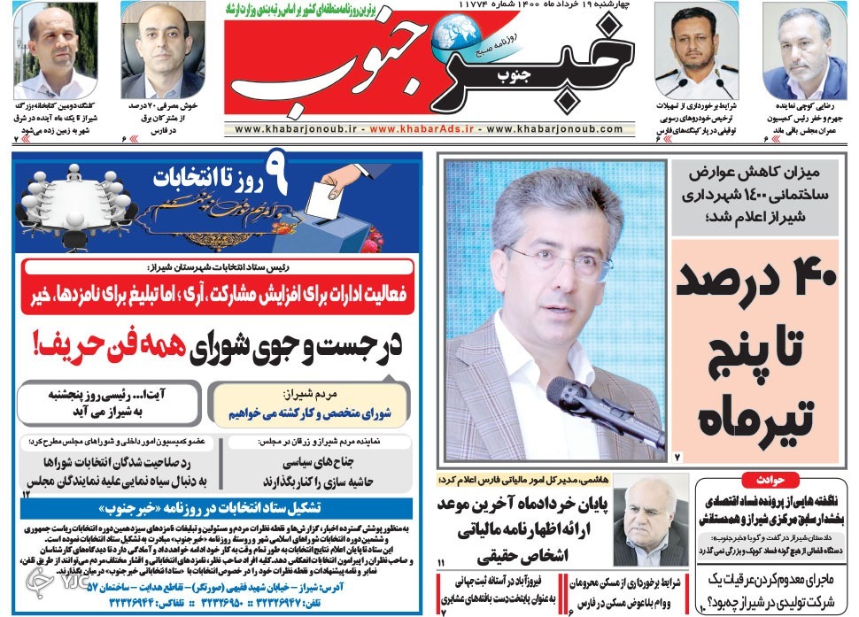 روز