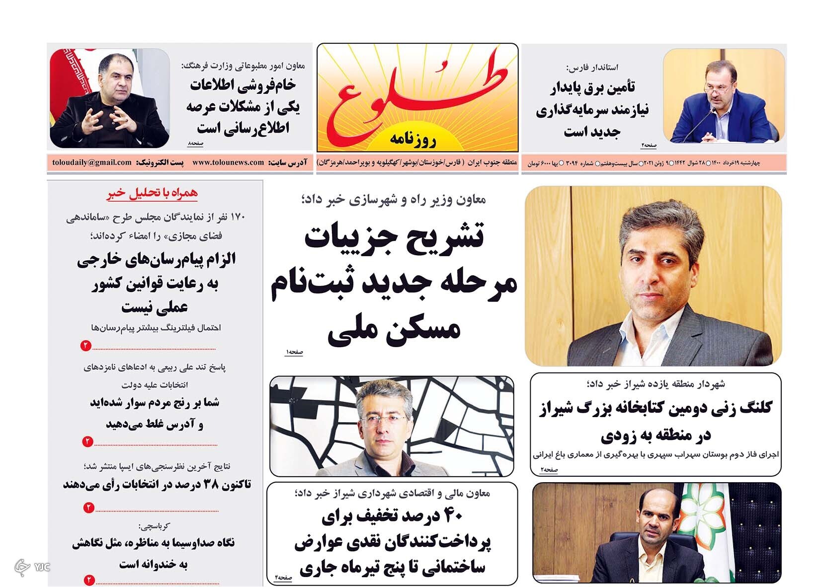 روز