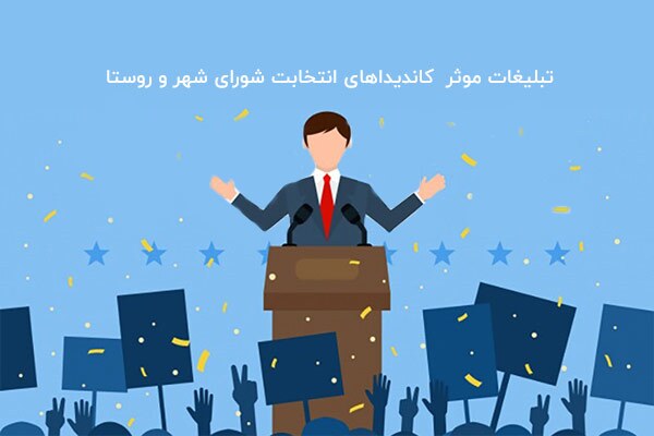 انتخابات ۱۴۰۰ و انتظارات مردم از نامزد&zwnj;ها
