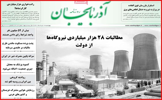 سرک به ستادهای تبلیغاتی/ بورس در مسیر صعود می ماند؟/ وعده های سرخرمن درباره یارانه ها