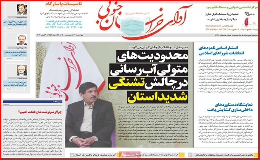 سرک به ستادهای تبلیغاتی/ بورس در مسیر صعود می ماند؟/ وعده های سرخرمن درباره یارانه ها