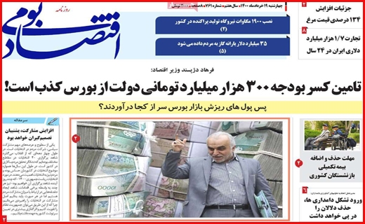 سرک به ستادهای تبلیغاتی/ بورس در مسیر صعود می ماند؟/ وعده های سرخرمن درباره یارانه ها