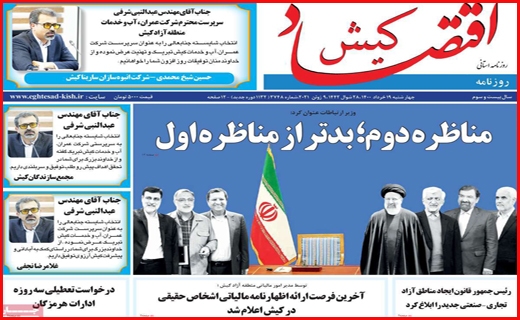 سرک به ستادهای تبلیغاتی/ بورس در مسیر صعود می ماند؟/ وعده های سرخرمن درباره یارانه ها