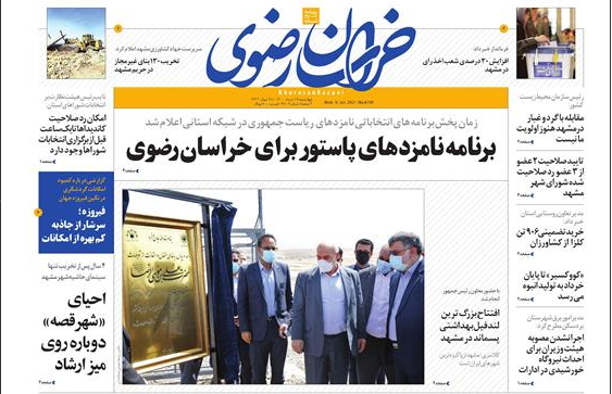 انتخابات1400