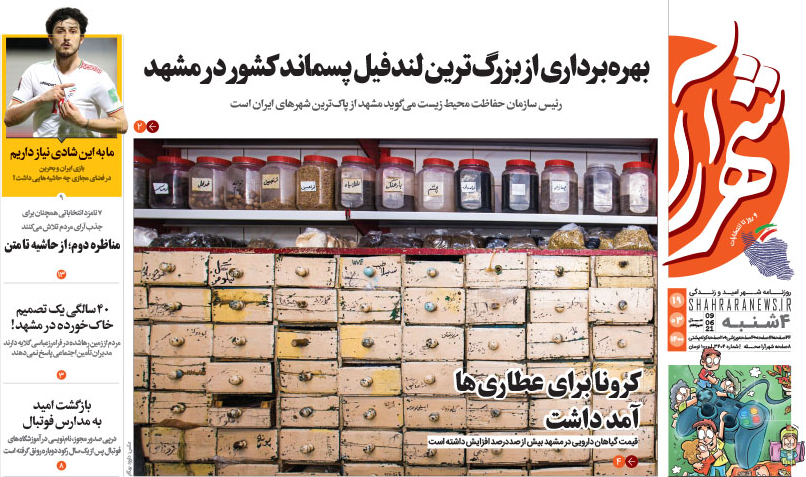 بزرگترین لندفیل پسماند