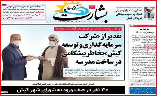 سرک به ستادهای تبلیغاتی/ بورس در مسیر صعود می ماند؟/ وعده های سرخرمن درباره یارانه ها