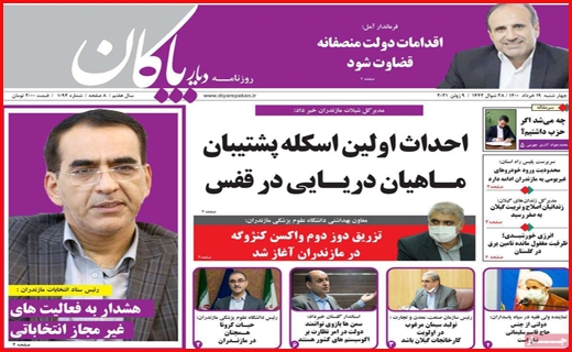 سرک به ستادهای تبلیغاتی/ بورس در مسیر صعود می ماند؟/ وعده های سرخرمن درباره یارانه ها