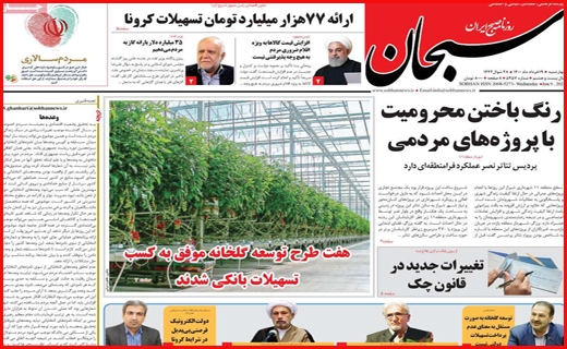 سرک به ستادهای تبلیغاتی/ بورس در مسیر صعود می ماند؟/ وعده های سرخرمن درباره یارانه ها