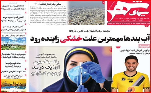 سرک به ستادهای تبلیغاتی/ بورس در مسیر صعود می ماند؟/ وعده های سرخرمن درباره یارانه ها