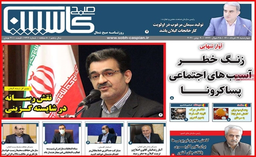 سرک به ستادهای تبلیغاتی/ بورس در مسیر صعود می ماند؟/ وعده های سرخرمن درباره یارانه ها