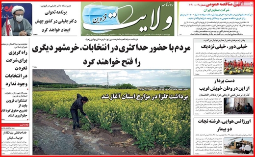 سرک به ستادهای تبلیغاتی/ بورس در مسیر صعود می ماند؟/ وعده های سرخرمن درباره یارانه ها