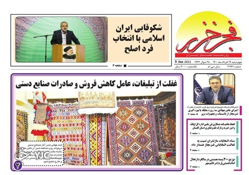 بی بهره از چتر خورشید / آشتی با آموزش