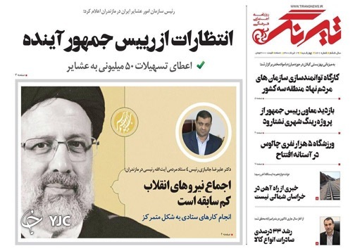 بی بهره از چتر خورشید / آشتی با آموزش
