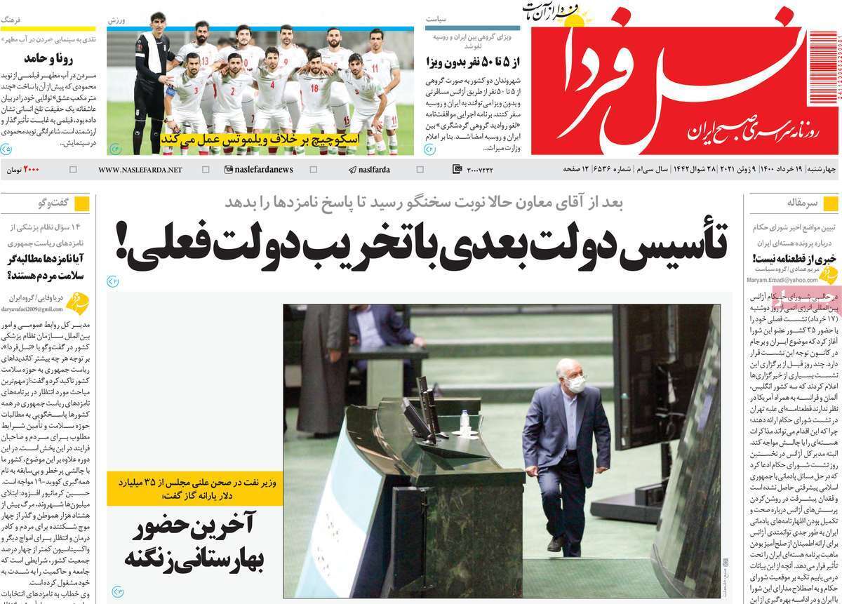 کو واکسن؟/ اصفهان به جنوب نزدیک تر می شود