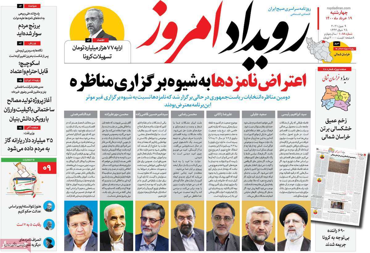 کو واکسن؟/ اصفهان به جنوب نزدیک تر می شود