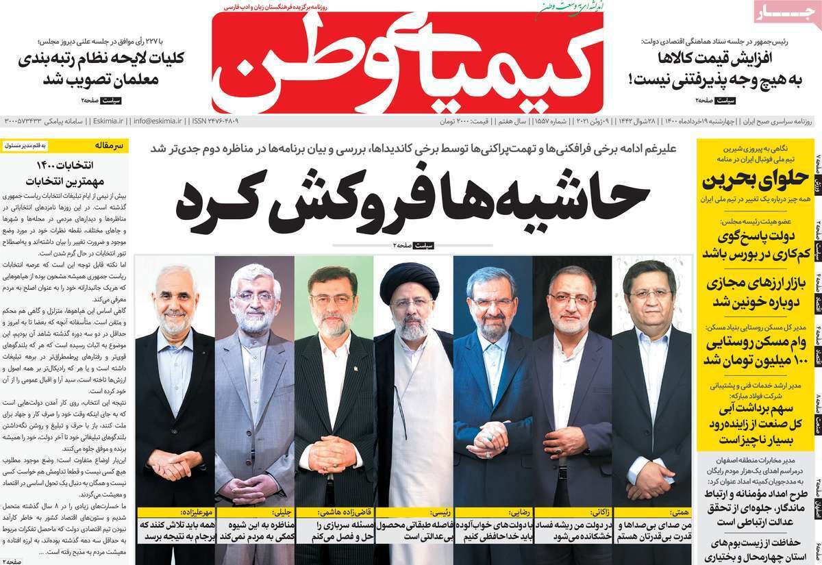 کو واکسن؟/ اصفهان به جنوب نزدیک تر می شود