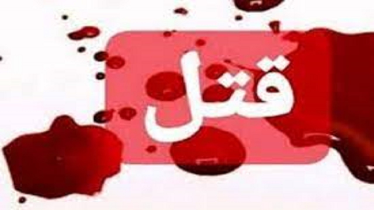 جنایت مستانه در باغ ویلا/ راز جسد رها شده جوان ۲۹ ساله در خیابان چه بود؟