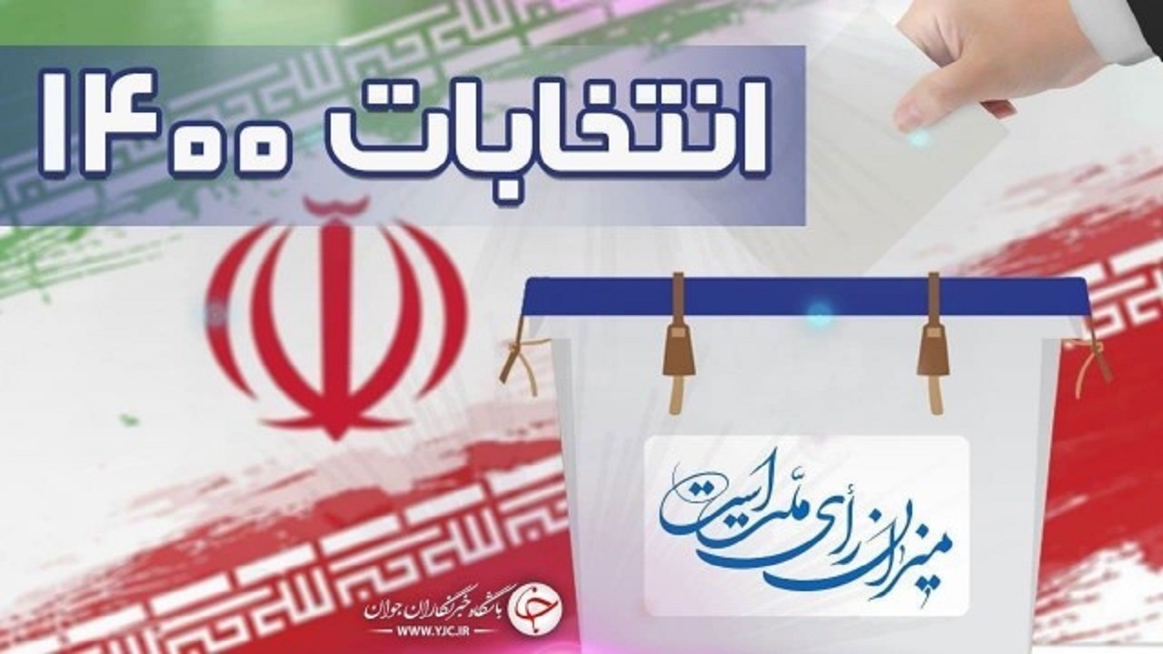 بیش از ۹۸ هزار نفر در بهار دارای شرایط رای دادن هستند