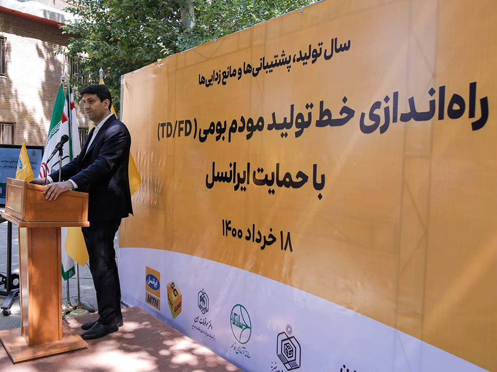 آغاز تولید مودم بومی ثابت و همراه، با حمایت ایرانسل
