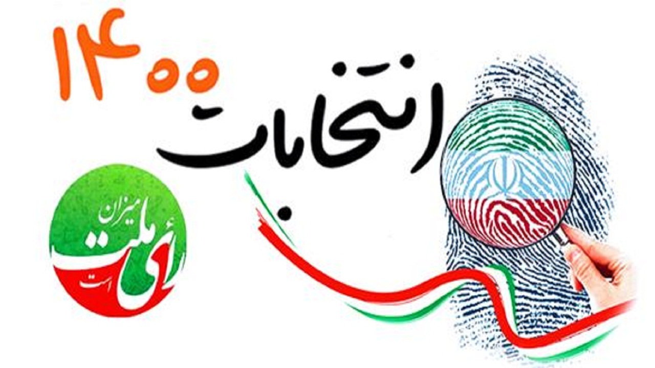 انتخابات شورای اسلامی شهر در رشت به صورت تمام الکترونیک برگزار می‌شود/ بیش از یک میلیون نفر واجد شرایط رای هستند