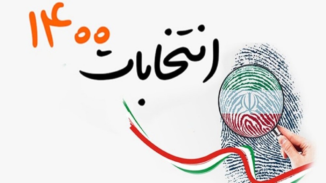 جشن تکلیف سیاسی دانش آموزان رای اولی در آستانه انتخابات ۱۴۰۰ + تصاویر