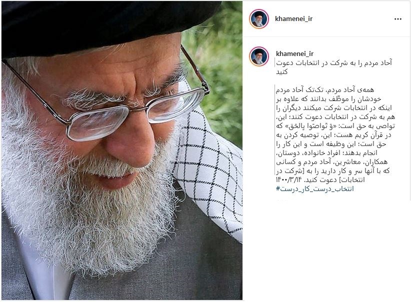 لزوم دعوت از هموطنان برای شرکت در انتخابات