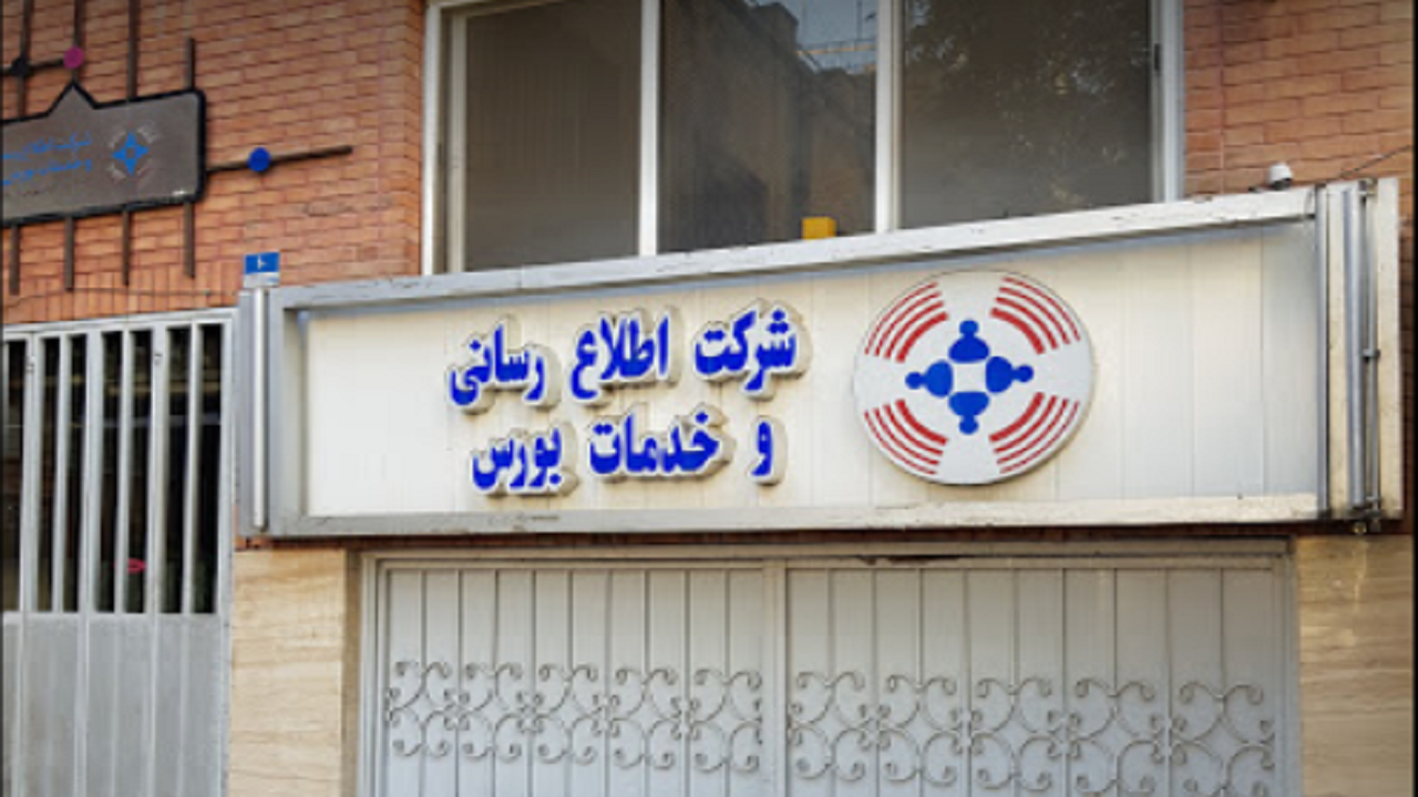 شایعه استعفای کارکنان خبرگزاری بازار سرمایه از کجا آب می‌خورد؟