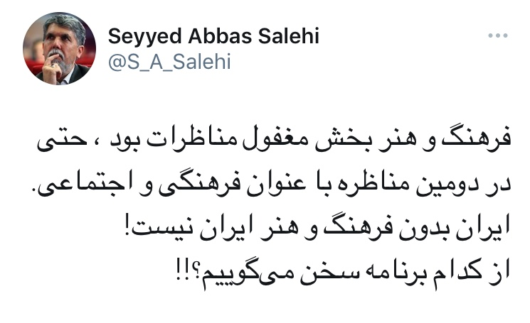 وقتی مناظره فرهنگی همه چیز دارد جز فرهنگ!