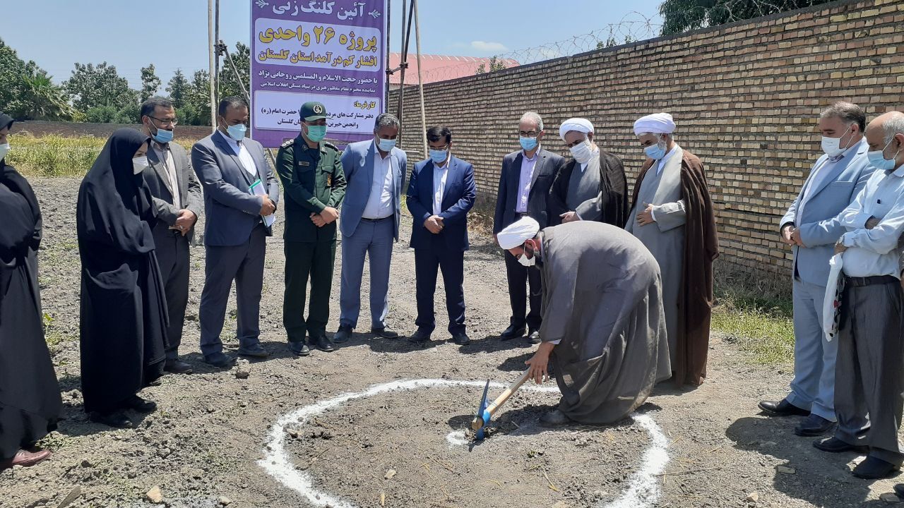 آغاز اجرای طرح ۲۶ واحدی مسکن محرومان در استان گلستان