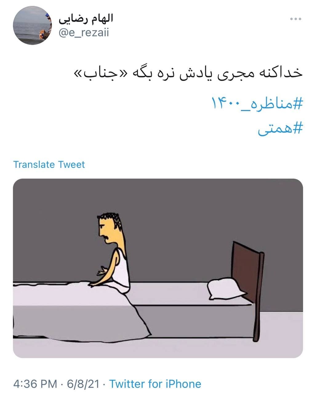 مهدکوکی به نام مناظره چالش&zwnj;های داغ نامزدها در دومین دورهمی مناظرهات 1400