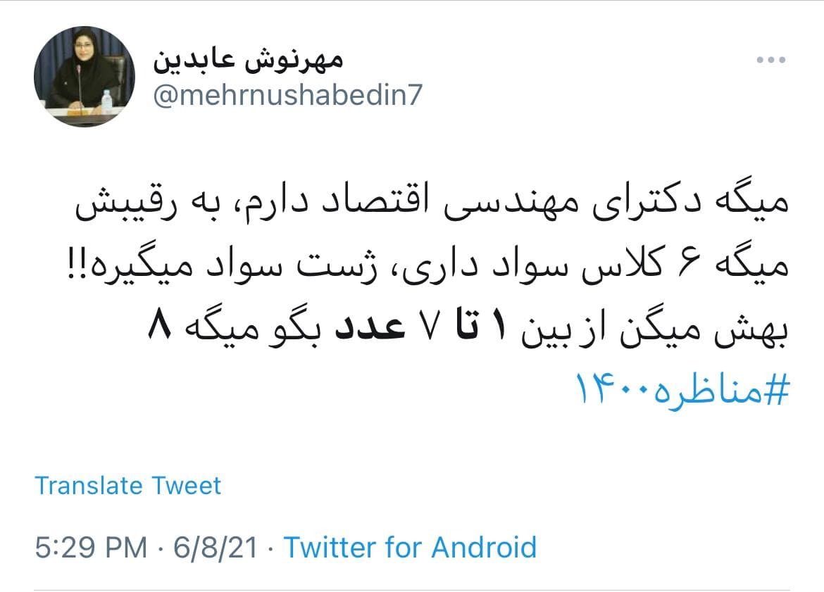 مهدکوکی به نام مناظره چالش&zwnj;های داغ نامزدها در دومین دورهمی مناظرهات 1400