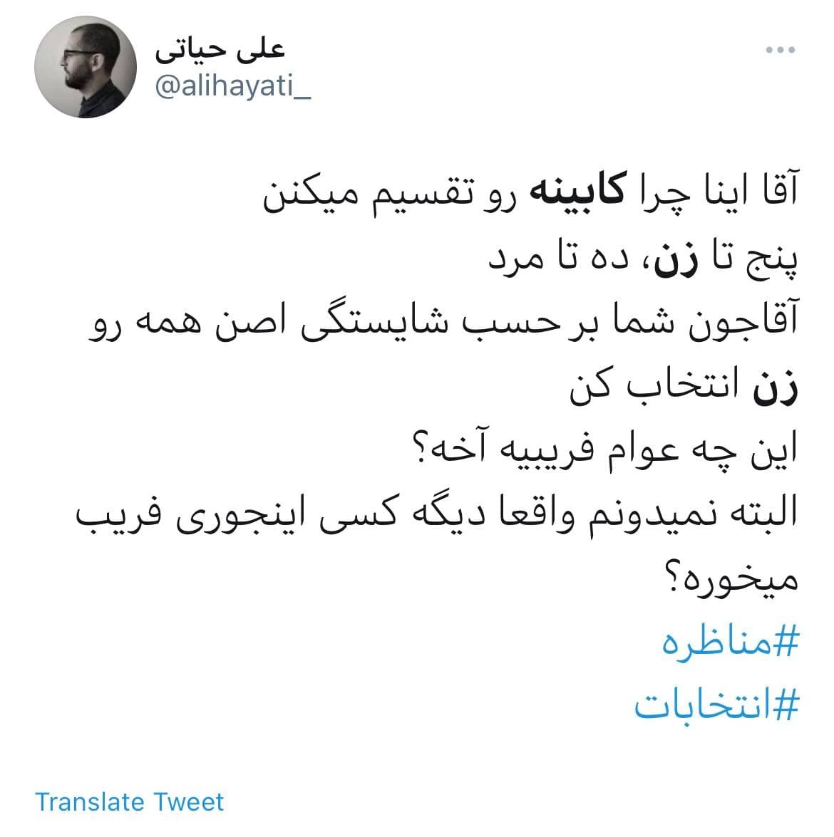 مهدکوکی به نام مناظره چالش&zwnj;های داغ نامزدها در دومین دورهمی مناظرهات 1400