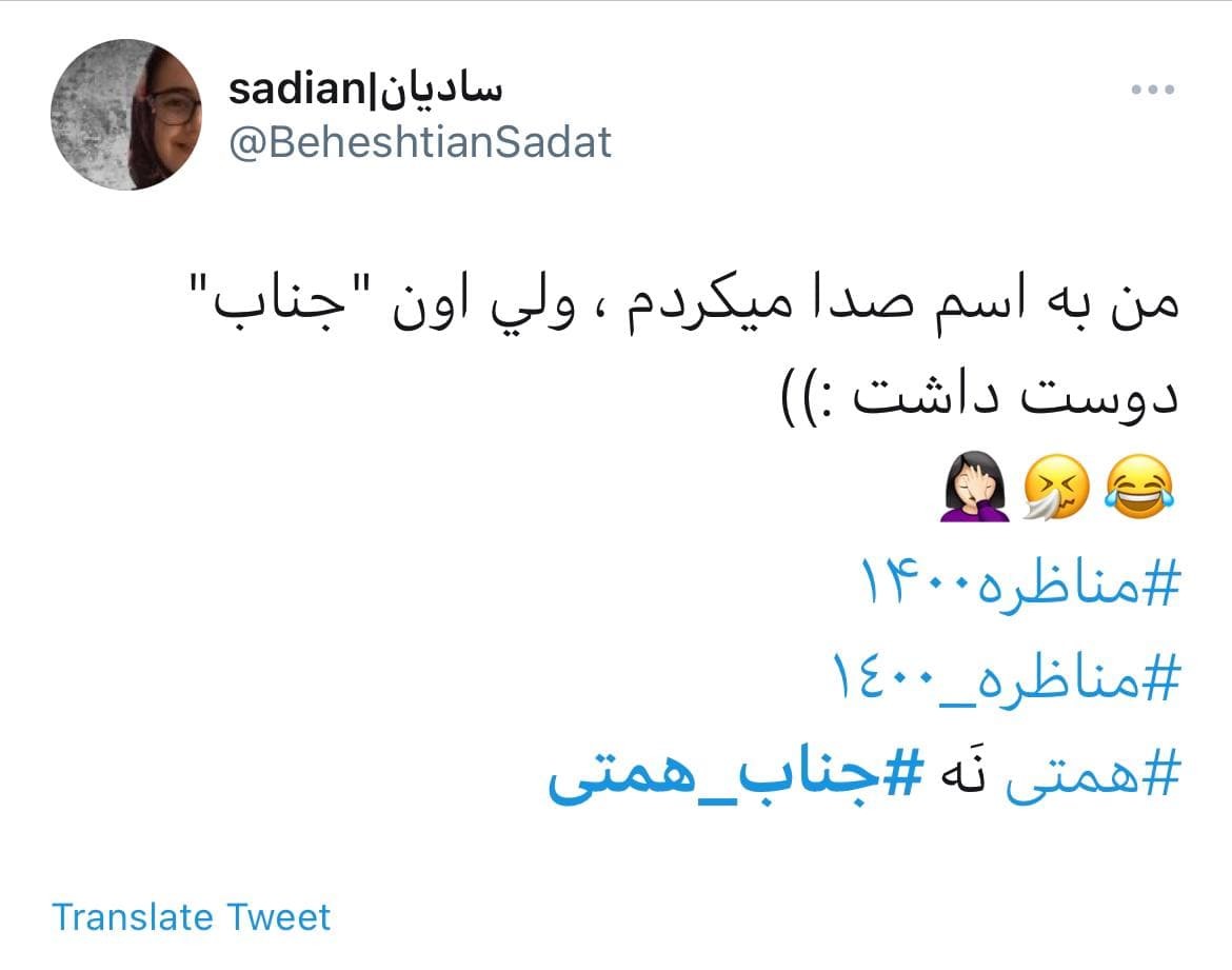 مهدکوکی به نام مناظره چالش&zwnj;های داغ نامزدها در دومین دورهمی مناظرهات 1400