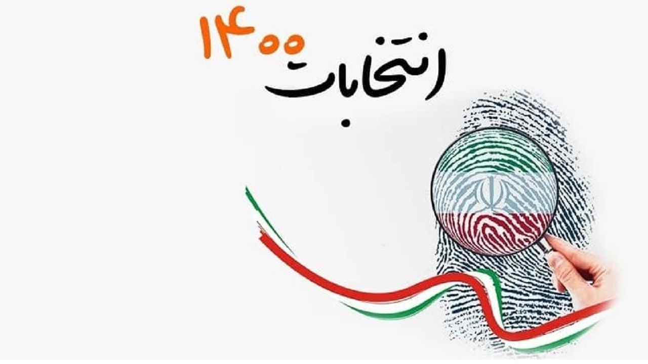 انتشار اسامى نامزدهای انتخابات شوراهای اسلامى شهرهای گالیکش و صادق‌آباد