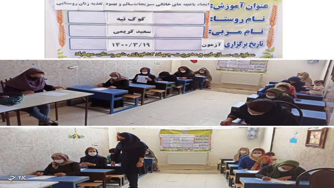دوره مهارتی کشت سبزی و صیفی در مهاباد برگزار شد