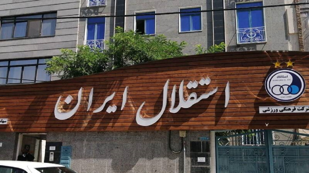 جلسه هیئت مدیره باشگاه استقلال برگزار شد