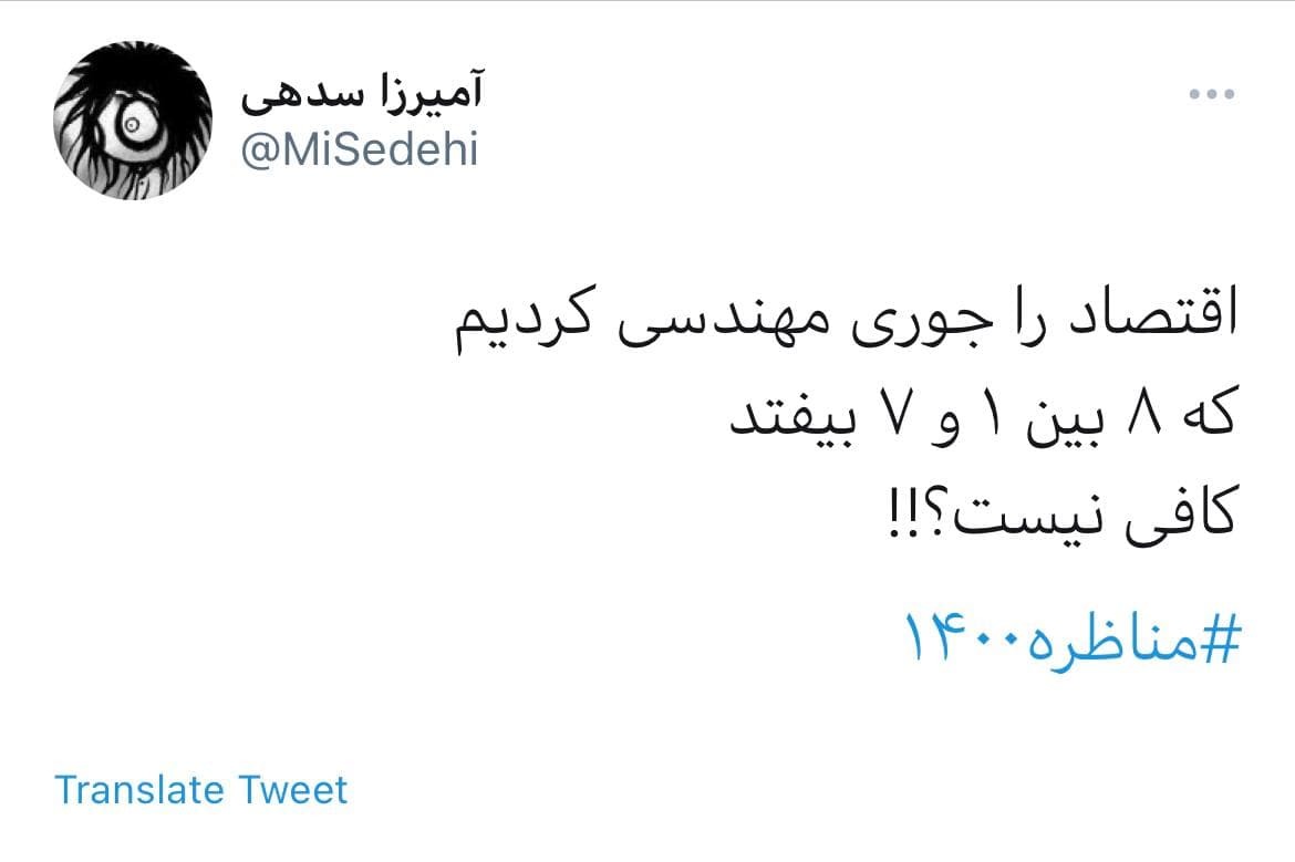 نه به پیامک حجاب؛ شعار دولت سوم/ از چالش مهندسی اعداد تا نخبه پروری با تفنگ&zwnj;های آبپاش