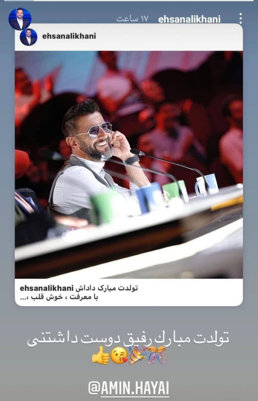 تبریک تولد احسان علیخانی به محبوب ترین مجری عصر جدید