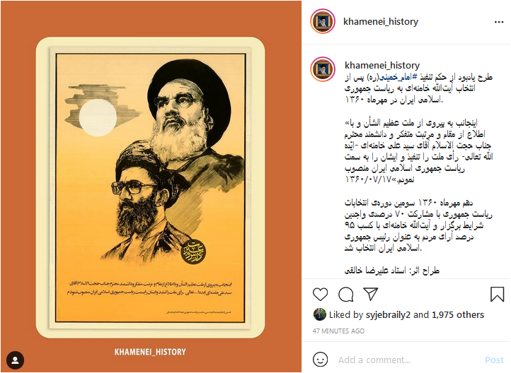 طرح یادبود از حکم تنفیذ امام خمینی(ره)
