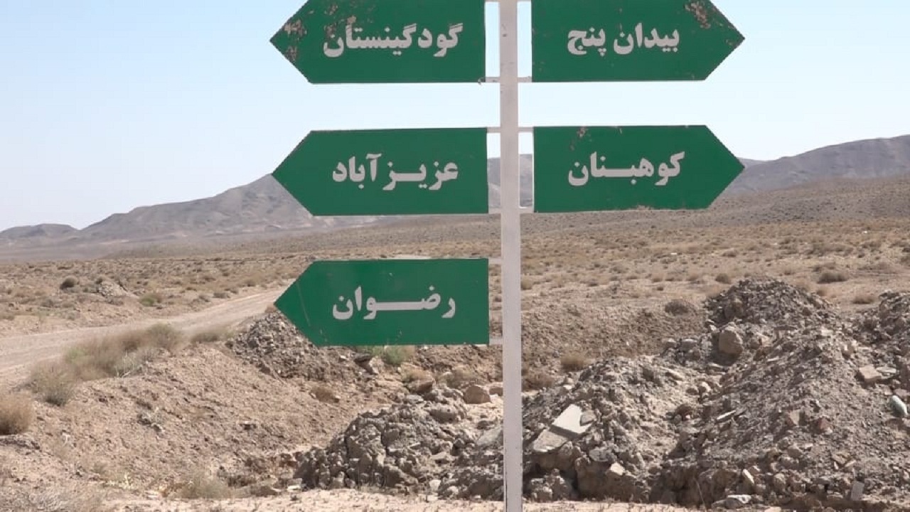 بیدان پنج و مومن آباد سبزدشت دارای شورای اسلامی می‌شوند
