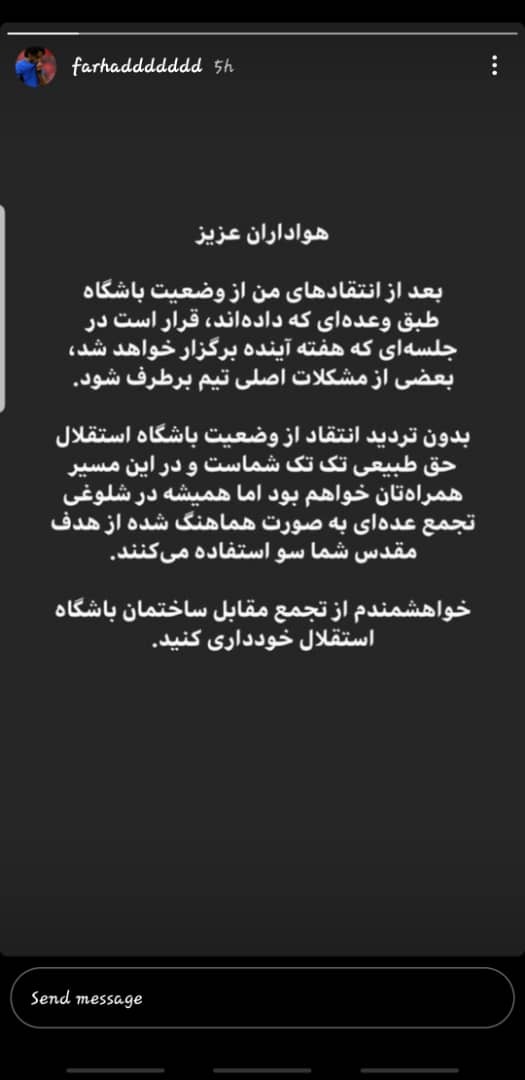 فرهاد مجیدی