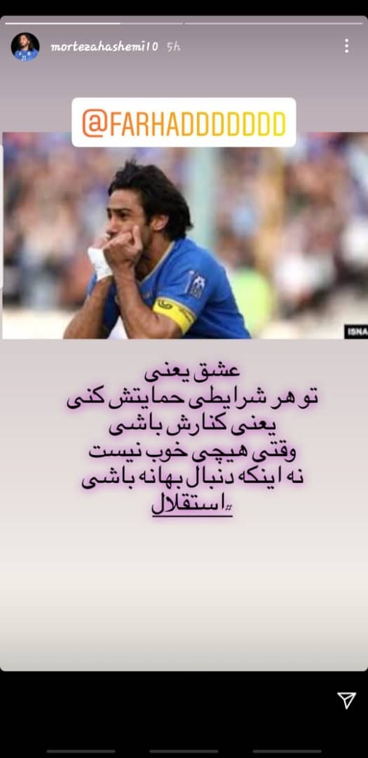 مرتضی هاشمی