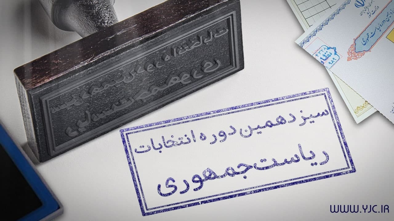 از باز شدن پای حسن روحانی به مناظره‌ها تا راه‌اندازی گشت ارشاد مدیران
