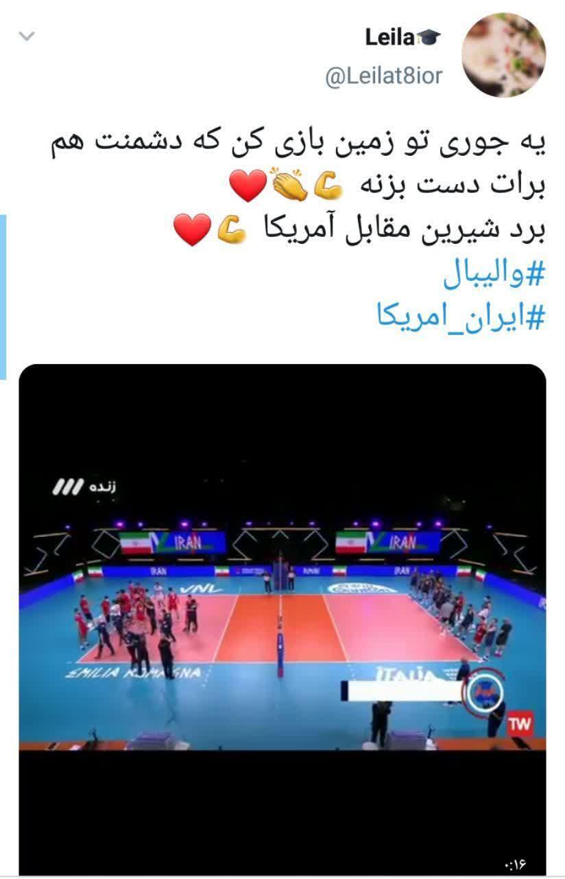 برد شیرین 3 بر صفر تیم ملی والیبال ابران در مقابل آمریکا