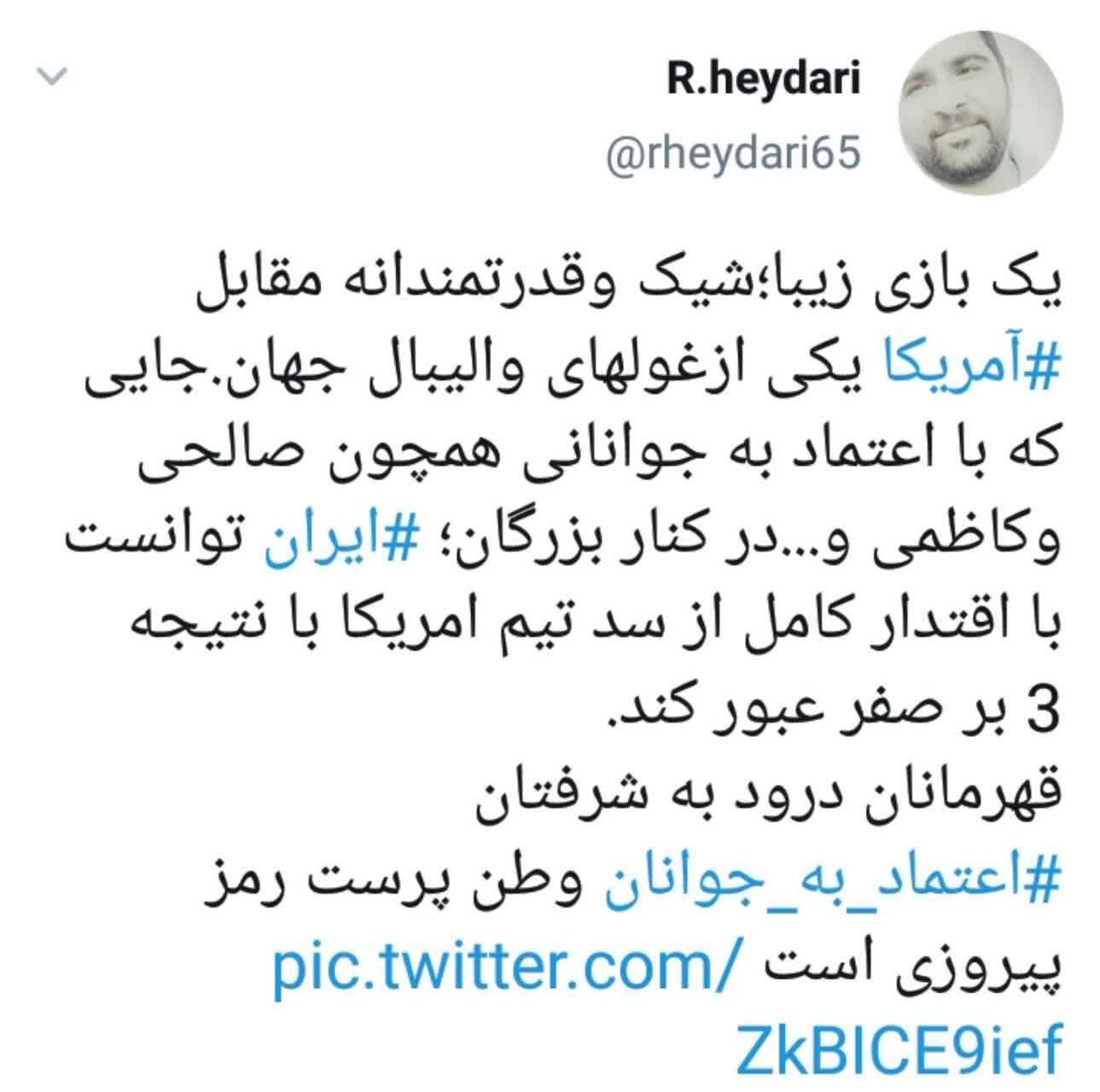 برد شیرین تیم ملی والیبال ابران در مقابل آمریکا