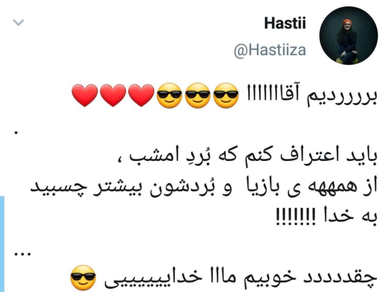 خوشحالی کاربران از برد شیرین والیبال ایران در مقابل آمریکا:
