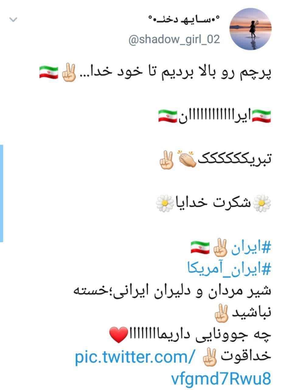 خوشحالی کاربران از برد والیبال ایران در مقابل آمریکا