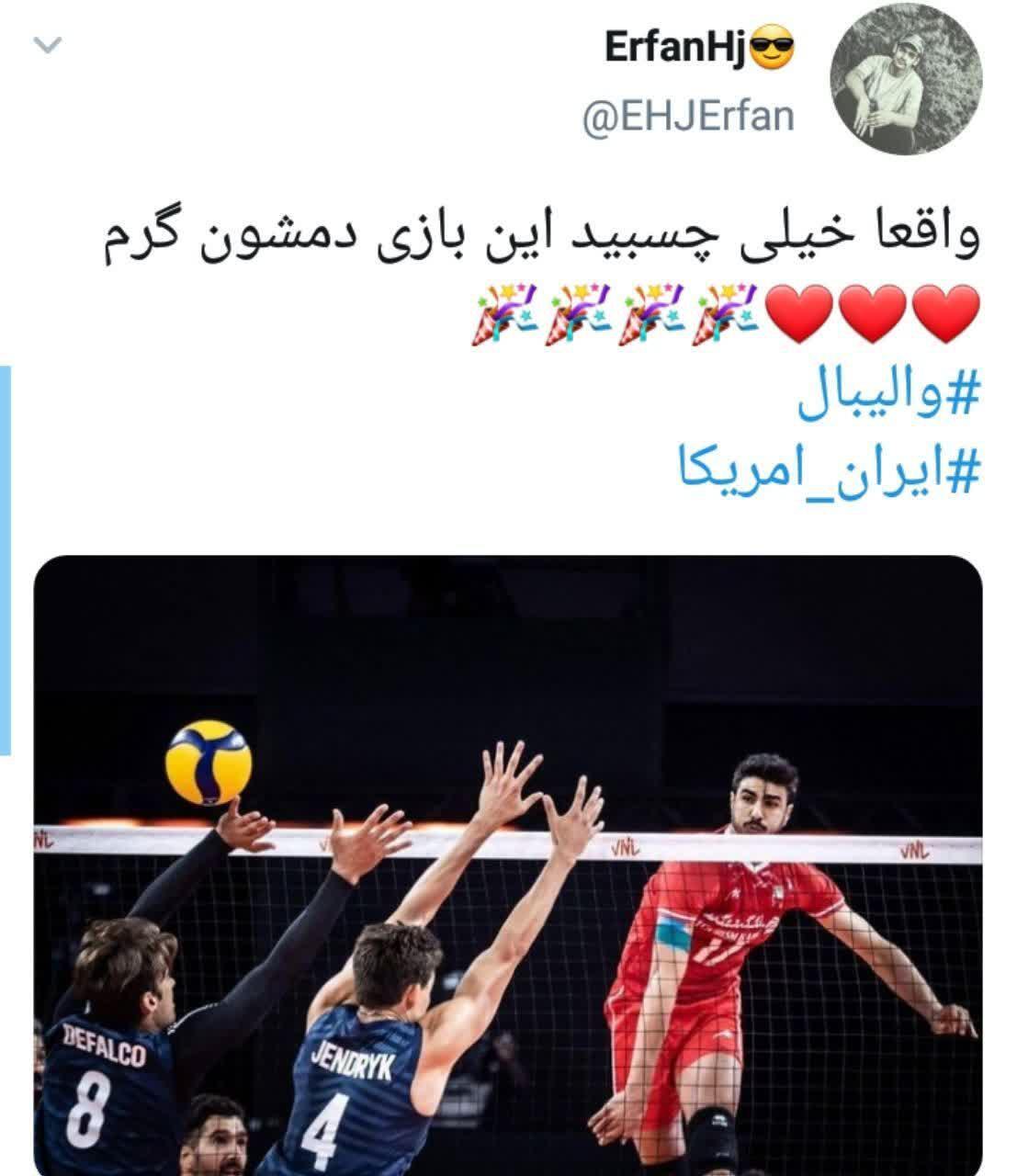 خوشحالی کاربران از برد والیبال ایران در مقابل آمریکا