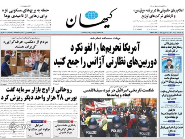 روزنامه