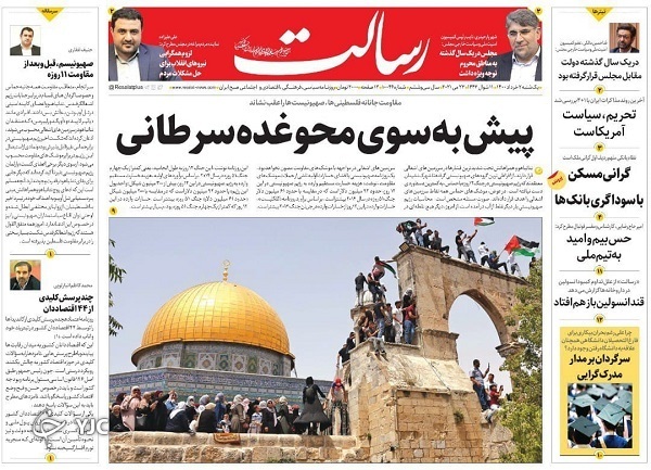 روزنامه